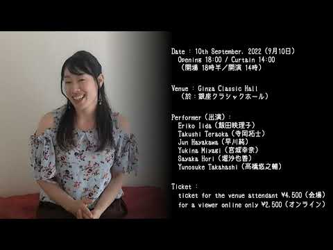 【CM3】The Night of "Li Xiang Lan"（李香蘭ナイト）【September 10th at Ginza Classic Hall】