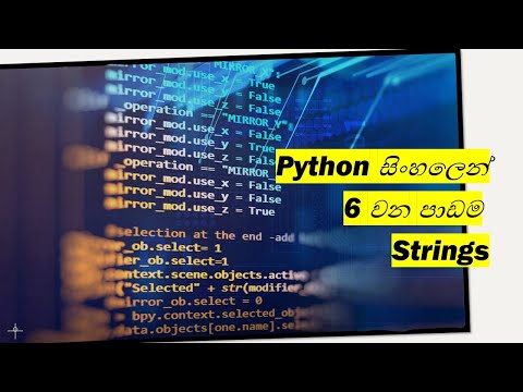 Python Tutorials 06 Strings Sinhala Black Tiger