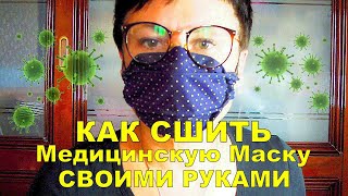В нашей стране на бытовом уровне раньше редко использовались защитные маски. А в странах Азии увидеть человека в медицинской маске - рядовое явление. Жители этих стран использовали защитные маски во все времена в общественных местах, и