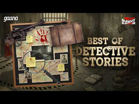 Best Detective Stories | Raktamukhi Neela | Bagh Nokh | Sunday Suspense | Mirchi Bangla