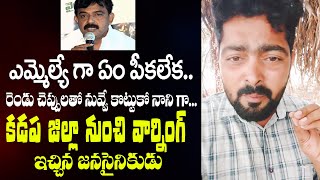 Download lagu JanaSainik Strong Counter to YCP MLA Perni Nani: మూడుసార్లు ఎమ్మెల్యే అయ్యి ఎం ఈకావ్ | JSP vs YCP mp3