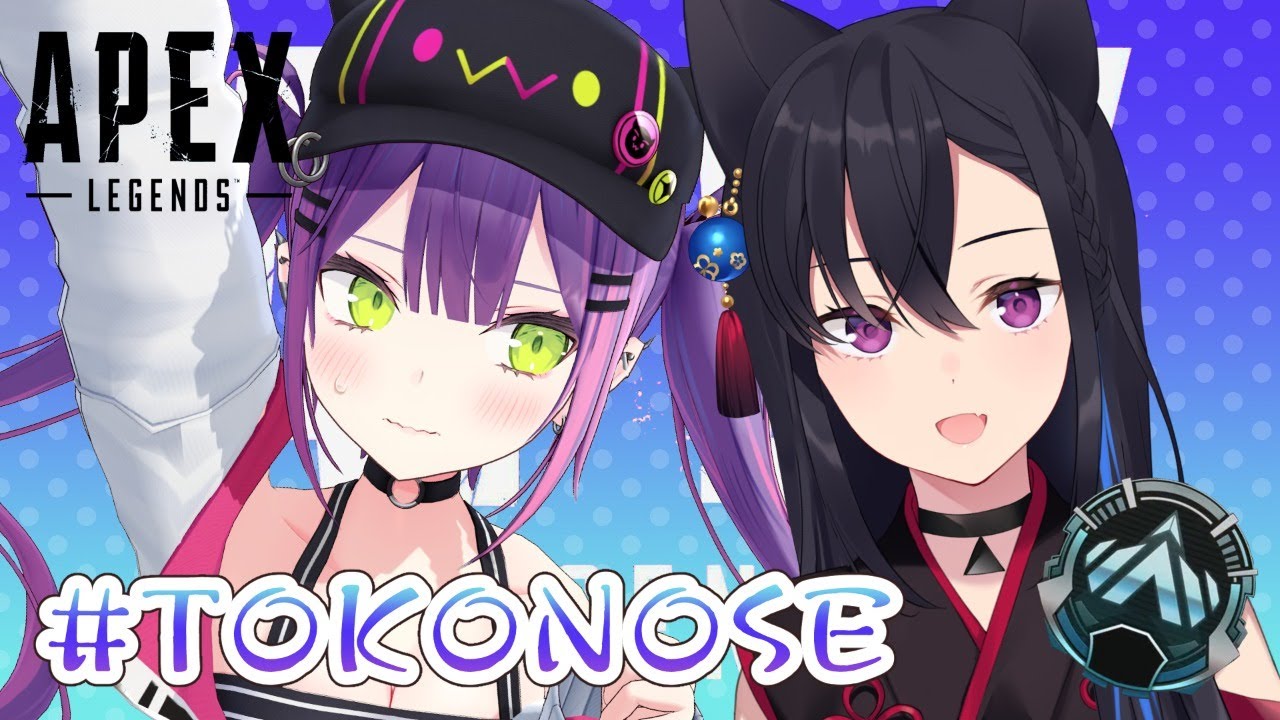 【APEX】#TOKONOSE でランク!プラチナからダイヤ??【常闇トワ/ホロライブ】
