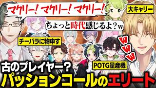 【Overwatch】時代を感じるパッションコールを放つエリート（五木左京）に総ツッコミ/エビオの大キャリーで大逆転/チーバラに物申す葛葉【にじさんじ切り抜き/エクス・アルビオ】