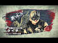 BOSJ24 Taichi PV