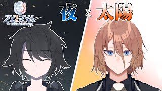【Zorya: The Celestial Sisters】太陽が夜を導く【#ニトレグロ】