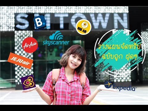 คลิกเพื่อดูคลิปวิดีโอ