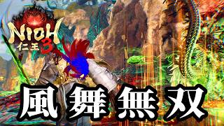 【初見実況】これは強い！改変武技「風舞 風」で本郷湯島の地を舞い踊る！柳生十兵衛との決闘奇譚もあります #38【仁王3 / Nioh3】