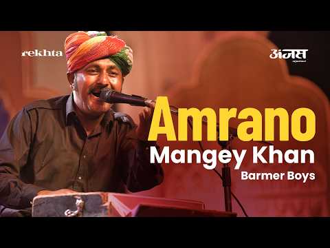 Jeero Padgyo Peelo Re | Barmer Boys Live at Anjas Mahotsav | Rajasthani Folk Music
