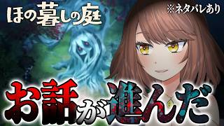 【ホラー】ウトウトしながらボロ家の改装と鶏小屋の改築 ／ 夜パート怪異３体撃破！！「ほの暮しの庭」【Akino】