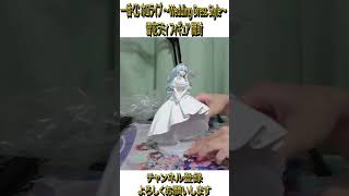 【ホロライブ】一番くじ  ～Wedding Dress Style～　雪花ラミィ フィギュア開封 #ホロライブ＃雪花ラミィ