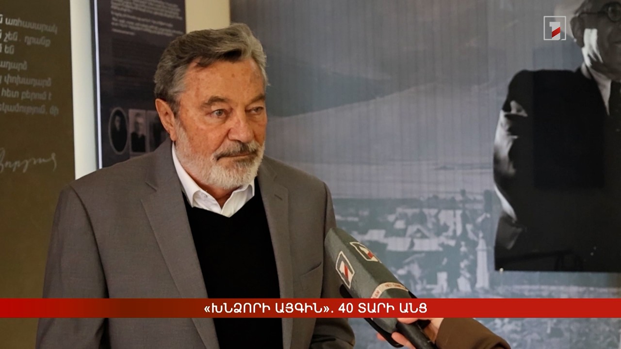 «Խնձորի այգին». 40 տարի անց