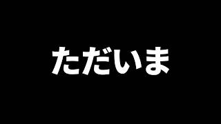 お久しぶりです