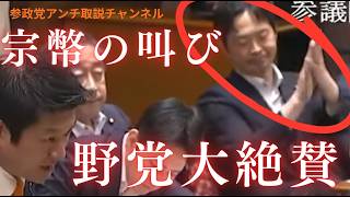 参政党に新たな仲間！＃参政党
