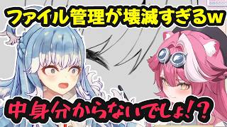 ラオーラの壊滅すぎるファイル管理に驚愕するこぼ【ホロライブ切り抜き / ラオーラ・パンテーラ / こぼ・かなえる / 日英両字幕】