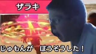 DQM3でランクマをするキーボードクラッシャー【ドラゴンクエストモンスターズ3】