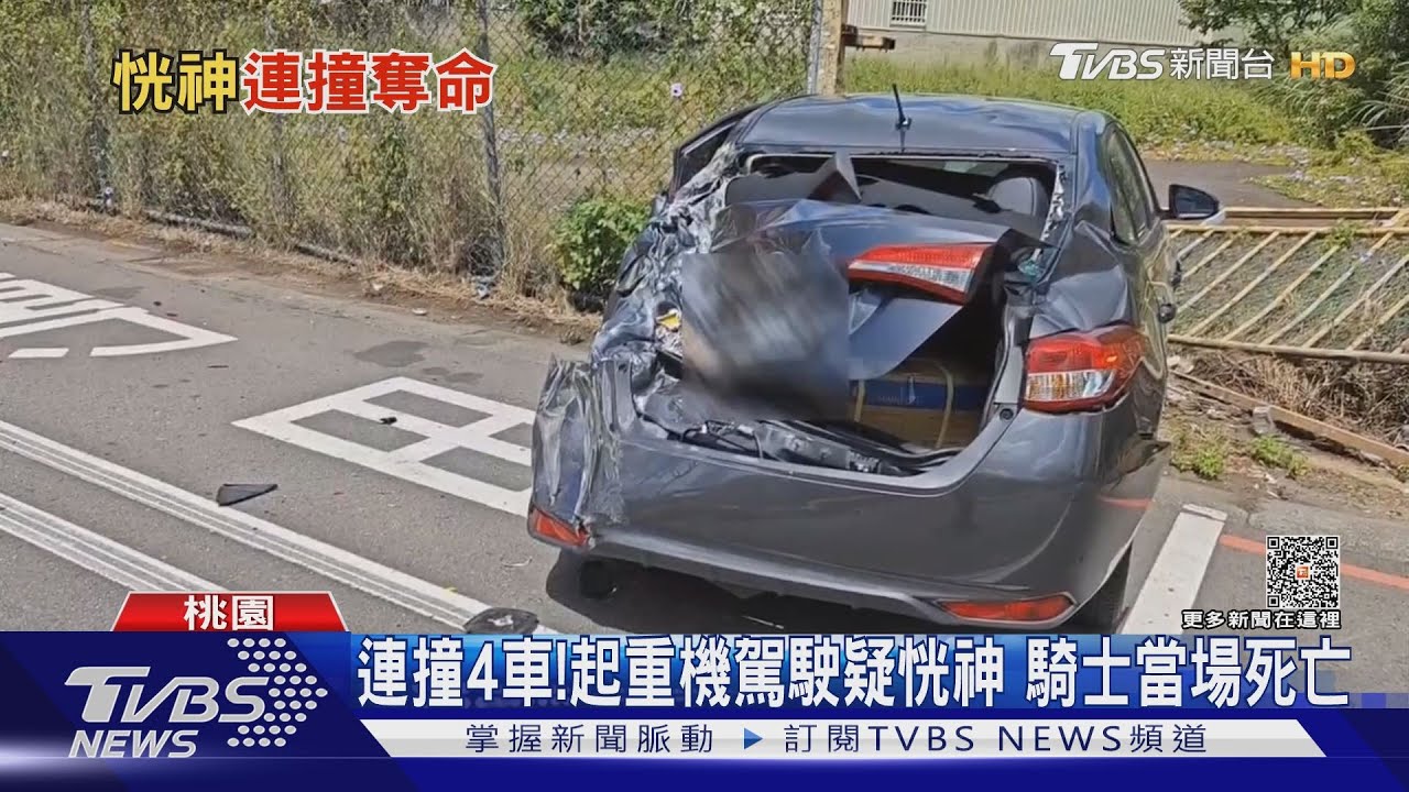 連撞4車!起重機駕駛疑恍神 騎士當場死亡