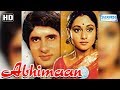 Abhimaan HD Amitabh Bachchan Jaya Bachchan Asrani Superhit Hindi Movie With Eng Subs