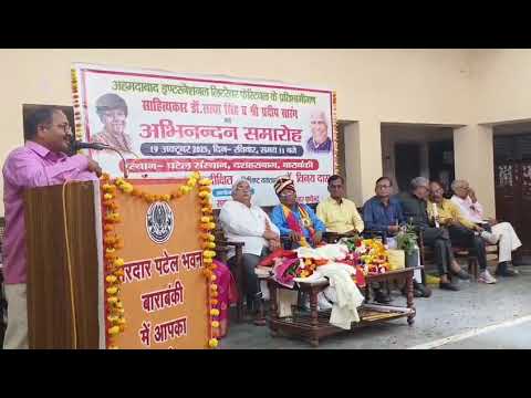 21- AILF 2025 से वापसी पर एवं जन्मदिन पर अभिनंदन