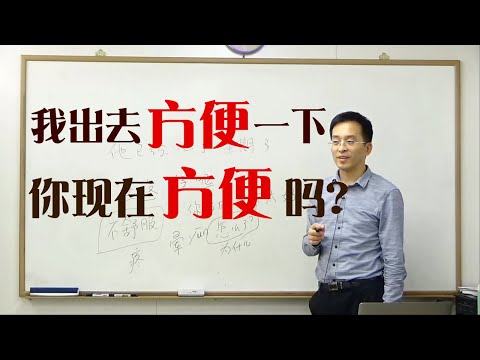 중국어 기초 회화 舒服 표현 이광동 선생님