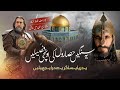 Supherhit Urdu Nasheed 2025 Yeh Sangeen Hisaron Ki Oonchi Faseelen Sunnah Sounds