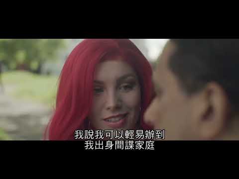 間諜殺機 Honey Trap 預告 2023