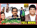 Village Lo Vinayakudu Telugu Full Movie Krishnudu Saranya Mohan Telugu Movies MultiplexTelugu