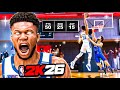 They Quit After Seeing My GIANNIS Build In The Random Rec NBA 2K26