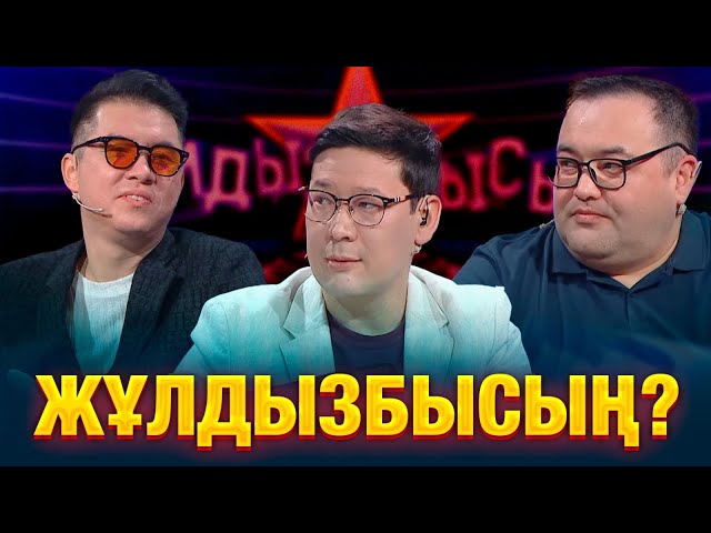 Әнші vs депутат: Кім жұлдыз?