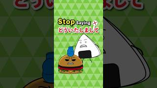 Download lagu Stop Saying どういたしまして - Japanese Conversation #shorts mp3