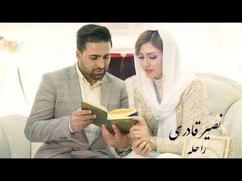 Nasir Ghadriy - Rahela   نصیر قادری - راحله