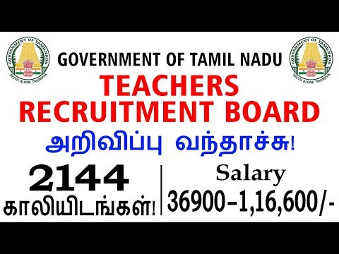 download lagu mp3 mp4 Www Teachers Recruitment Board Tn Nic In, download lagu Www Teachers Recruitment Board Tn Nic In gratis, unduh video klip Www Teachers Recruitment Board Tn Nic In