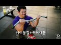 슈퍼세트로 팔운동 해보세요