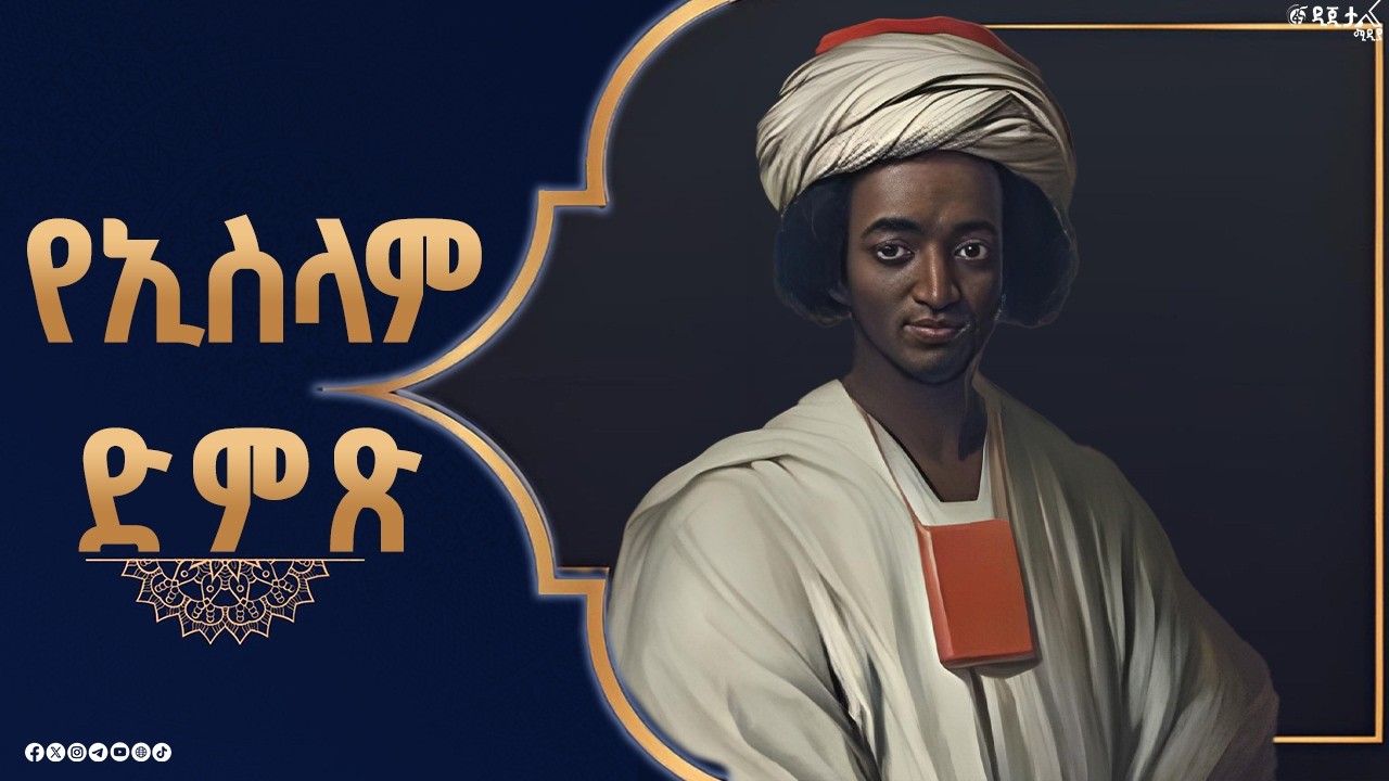 ለባርነት የተጋዘው ጥቁር ሰው