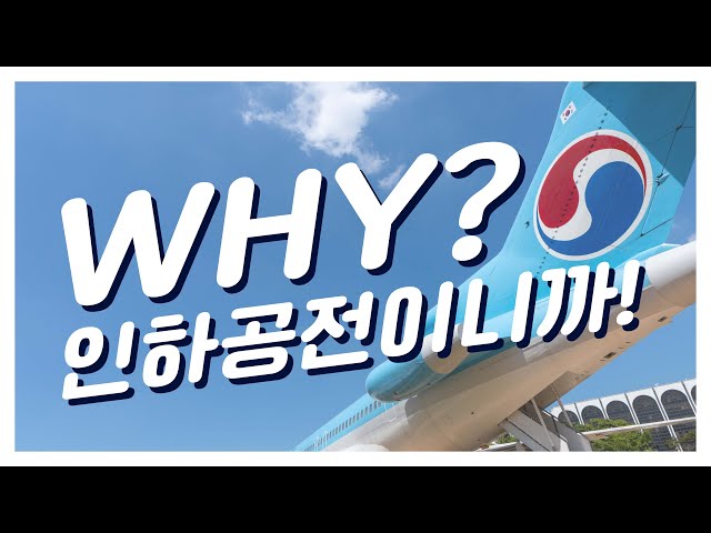 WHY? 인하공전이니까! ｜ 인하공업전문대학 홍보영상 ｜ 전문대학