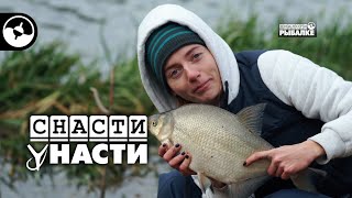 Диалоги о рыбалке снасти у насти ведущая