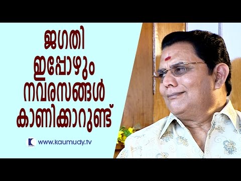 Jagathy Sreekumar still shows Navarasa | Kaumudy TV