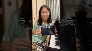 Download lagu ラ・カンパネラ359日目 #ピアノ男子 #ピアノ #ピアニスト #ラカンパネラ #リスト mp3 Download lagu ラ・カンパネラ359日目 #ピアノ男子 #ピアノ #ピアニスト #ラカンパネラ #リスト mp3