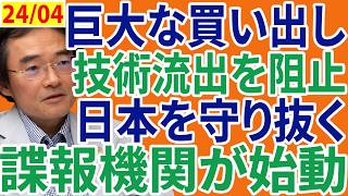 ※すべての日本人は見てください…高市首相が突如として通知を出した！高市内閣、21カ国へ巨大な買い出し！資源確保と技術流出阻止！驚くべき新たな詳細が明らかになる..【自民党/高市早苗/日本保守党】
