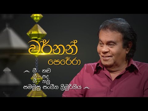Siyapath Pokura - (2022-01-09) | ITN