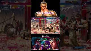 【スト6】こればっかりな男‼　#Shorts
