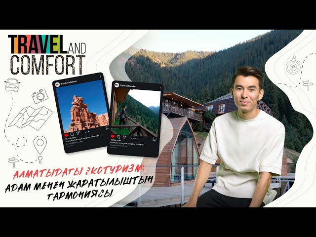 Алматыдағы экотуризм: Адам мен жаратылыштын гармониясы