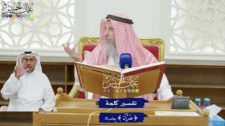 193 - تفسير كلمة (ضرّاء) - عثمان الخميس