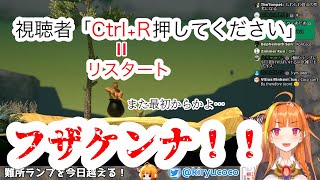 【桐生ココ / 壺おじ】視聴者に騙され最初からになってしまうシーン【Vtuber】