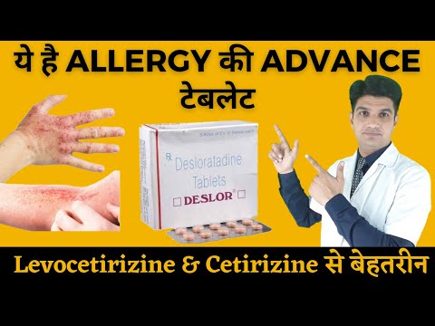 Desloratadine 5 Mg Tablets