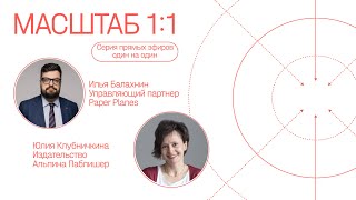 «Поведение клиентов. Что изменится в пост-пандемическом мире?»