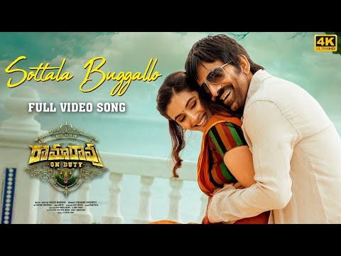 సొట్టల బుగ్గల్లో