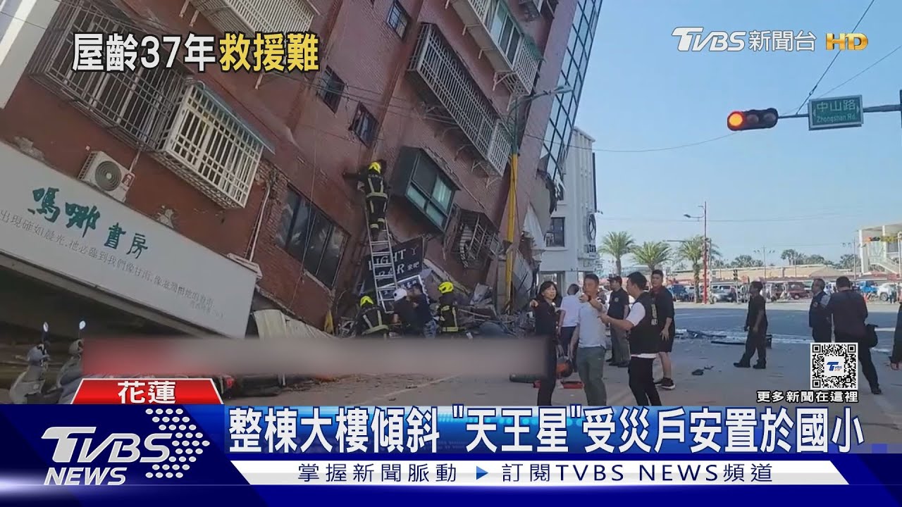 整棟大樓傾斜 「天王星」受災戶安置於國小