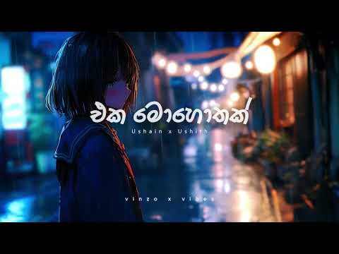 Eka Mohothak (එක මොහොතක්) – Ushain x Ushith Official Music Video | Eka Mohothak Enna Soya