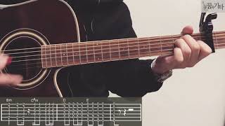 [꿈의기타] 혁오 - LOVE YA! Guitar Cover Tab 기타 커버 코드 타브악보