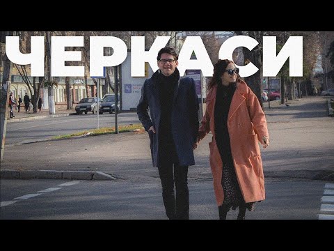 DIMA OSYCH feat. IRMA - Черкаси